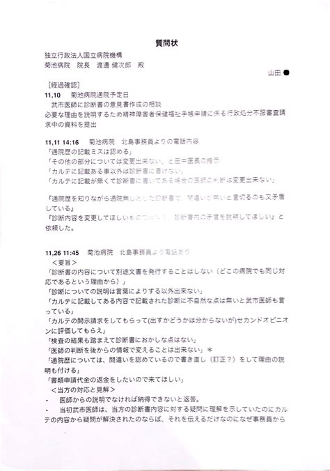 亀頭 冷たい|亀頭 冷たいに関する医師への質問21件